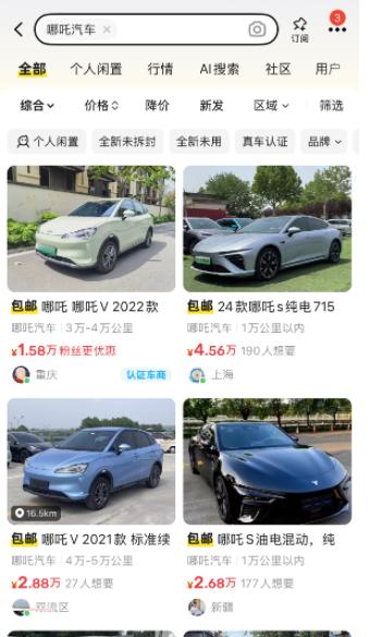 1.58万元能否购得二手哪吒汽车？揭秘低价引流真相，交易后发现实为首付分期