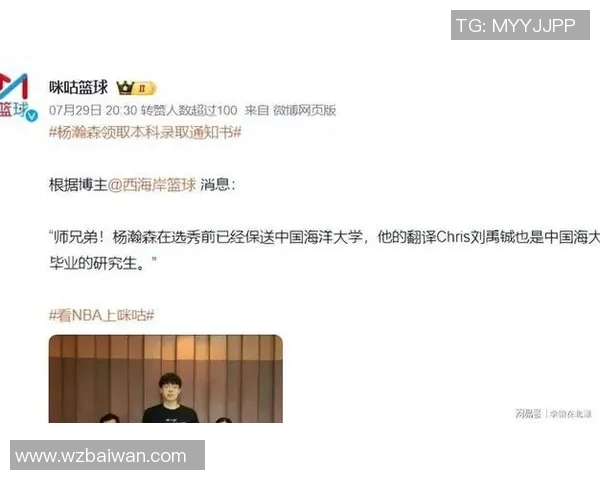 突飞猛进！刘禹铖：瀚森看录像&医务室&力量房交流都能自己搞定了