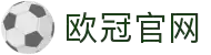 05wan欧冠足球官网(综合)官方网站入口/网页版/苹果/安卓手机版